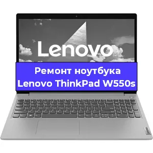 Апгрейд ноутбука Lenovo ThinkPad W550s в Санкт-Петербурге